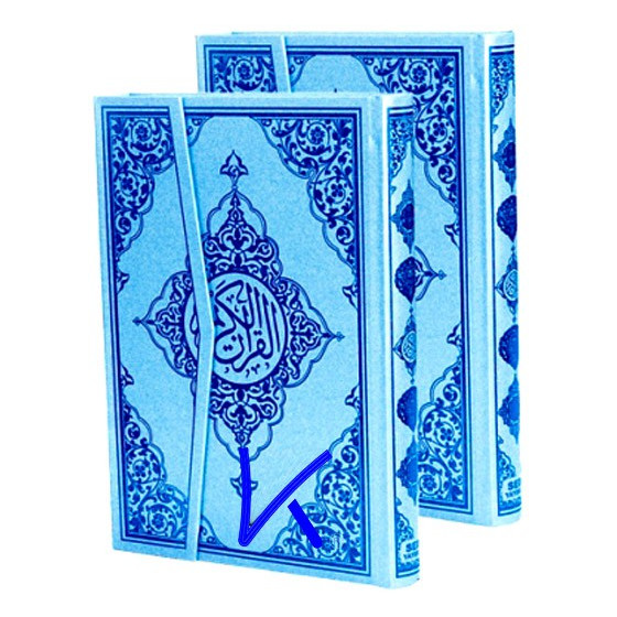 Kur'an-ı Kerim - mavi renk - bilgisayar hatlı Kuran - rahle boy - 2 renk - seda