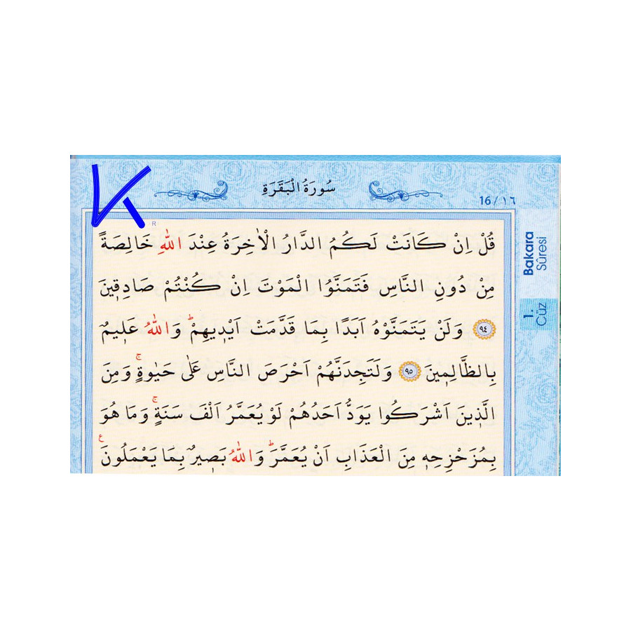Kur'an-ı Kerim - mavi renk - bilgisayar hatlı Kuran - orta boy - 4 renk - ayfa﻿