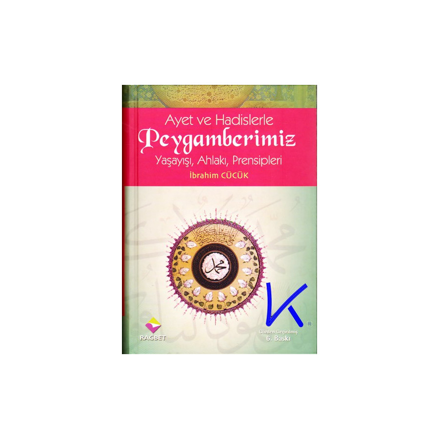 Ayet ve Hadislerle Peygamberimiz - Yaşayışı, Ahlakı, Prensipleri - Ibrahim Cücük