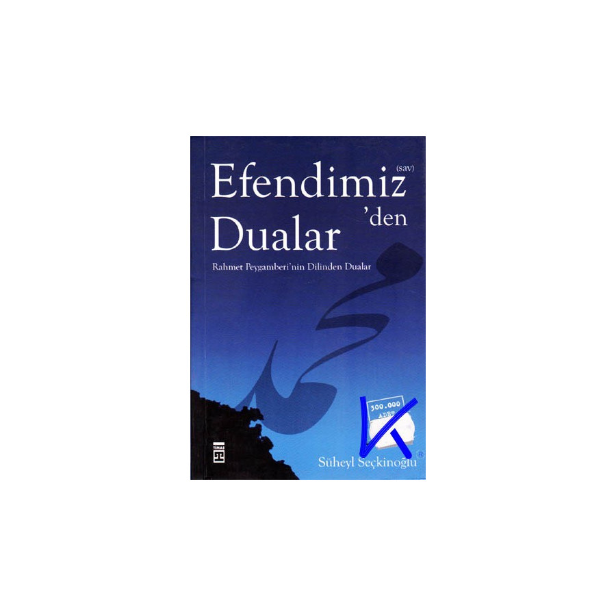 Efendimiz'den Dualar - Rahmet Peygamberi'nin Dilinden Dualar - Süheyl Seçkinoğlu