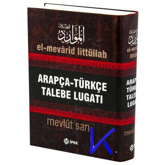 Arapça - Türkçe Talebe Lugatı - Mevlüt Sarı - el mevarid littüllab