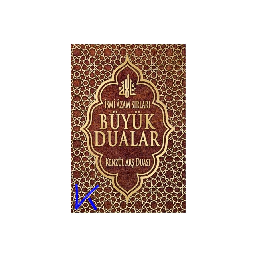 Ismi Azam Sırları - Büyük Dualar - Kenzül Arş Duası - Süleyman Musa