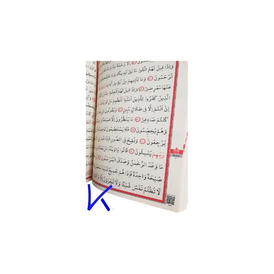 Kur'an-ı Kerim - kabe desenli - QR kare kodlu sesli - rahle boy - ayfa