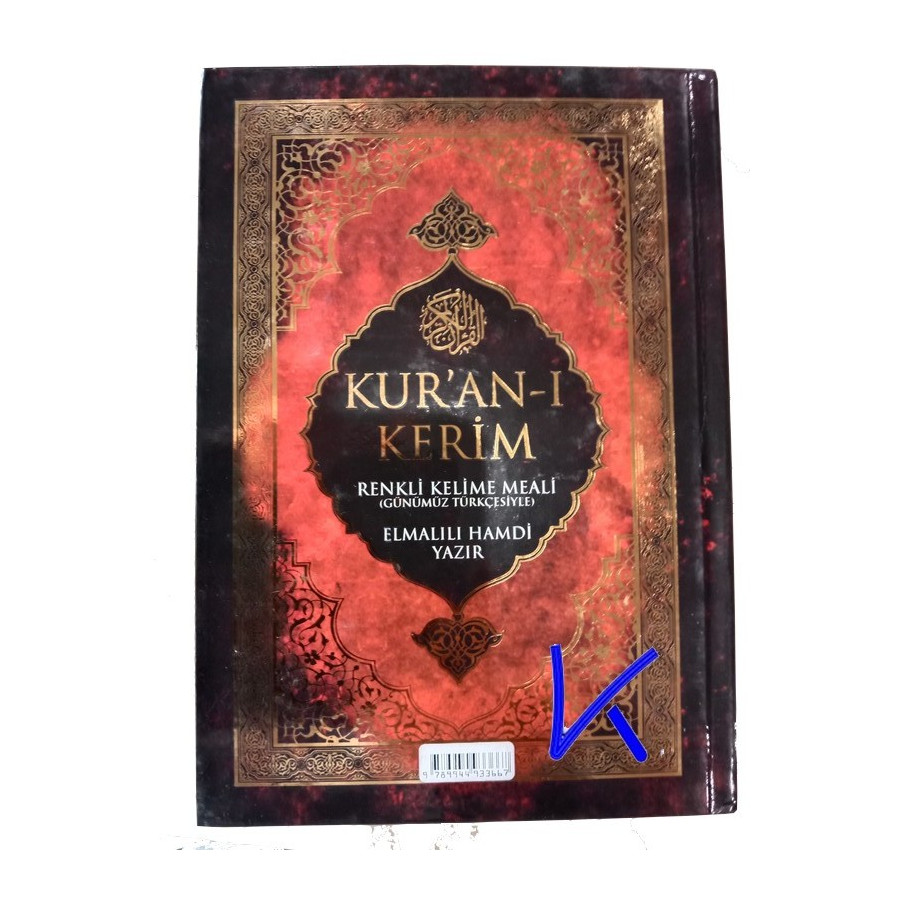 Kur'an-ı Kerim satır arası Renkli Kelime Meali (günümüz türkçesiyle) - Elmalılı Hamdi Yazır