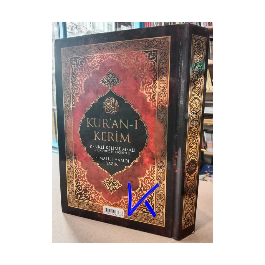 Kur'an-ı Kerim satır arası Renkli Kelime Meali (günümüz türkçesiyle) - Elmalılı Hamdi Yazır