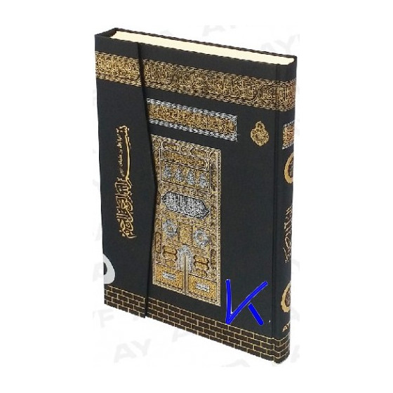 Kur'an-ı Kerim - kabe desenli - QR kare kodlu sesli - camii boy - ayfa