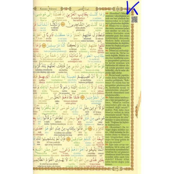 Kur'an-ı Kerim ve Satır Arası Kelime Mealli ve Okunuşlu - 5 li Kuranı Kerim