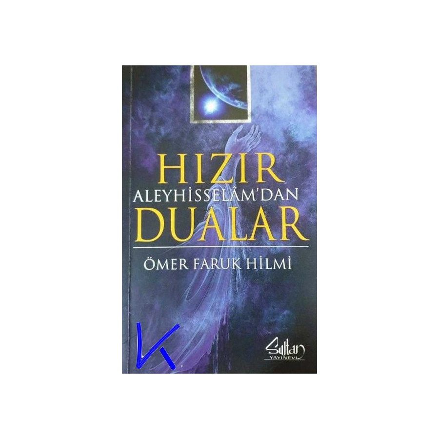 Hızır Aleyhisselam'dan Dualar - Ömer Faruk Hilmi
