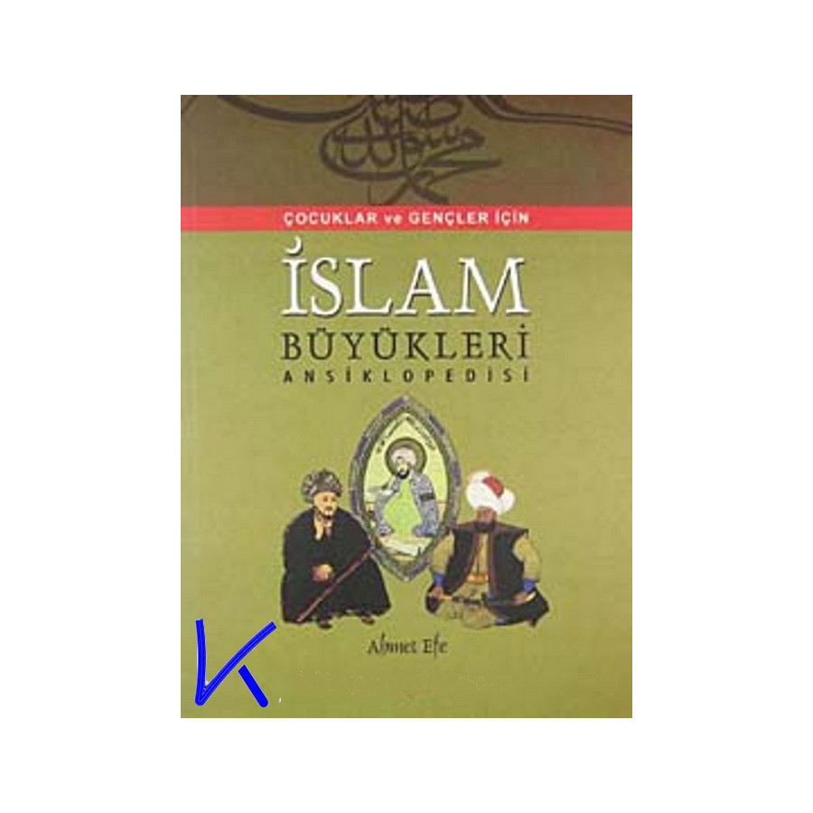 Islam Büyükleri Ansiklopedisi - çocuklar ve gençler için - Ahmet Efe