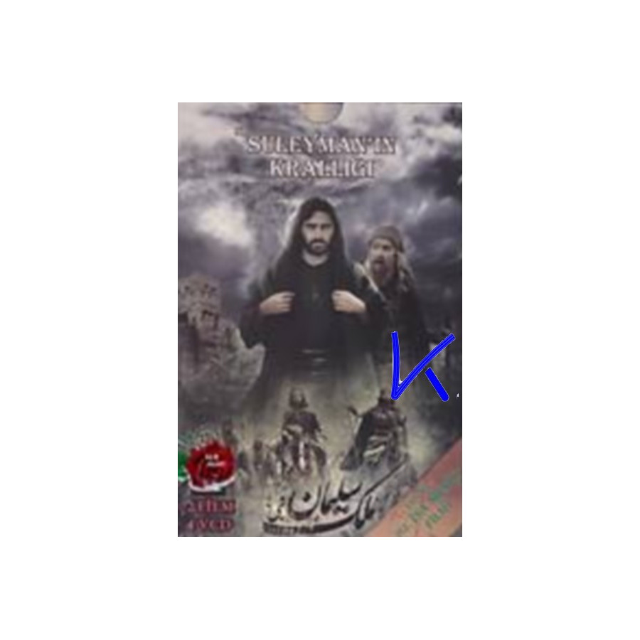 Hz Süleyman'ın Krallığı + Hz Isa Mesih - 4 VCD, 2 film seti