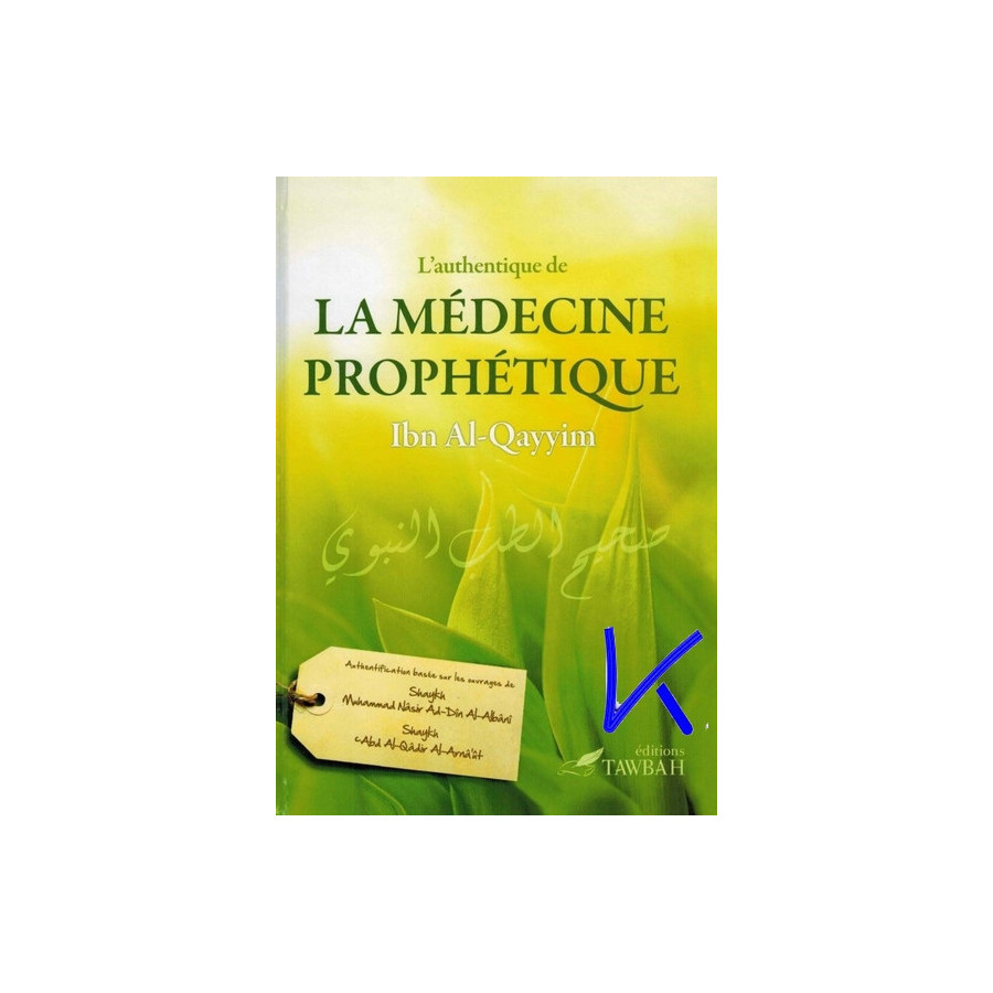 L'Authentique de la Médecine Prophétique - Ibn Al Qayyim